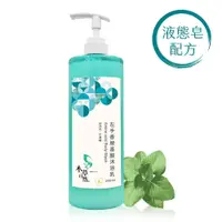 在飛比找蝦皮商城優惠-【本草自然】左手香胺基酸沐浴乳 1000ml 保濕不滑膩 液