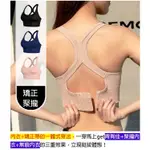 【KISSY如吻研發】X型美背矯正內衣，無鋼圈防下垂集中爆乳型~~是內衣，也是矯正帶！拉伸肩胛骨，抬頭挺胸，時刻保持美好