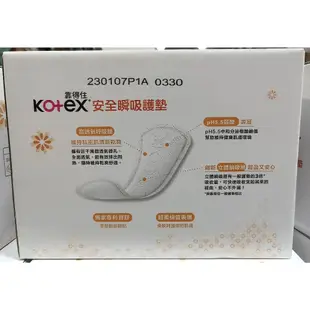 【衝評價】天天好市多代購 KOTEX 靠得住 PH5.5 安全瞬吸護墊 17.5公分X24片X12包 COSTCO代買