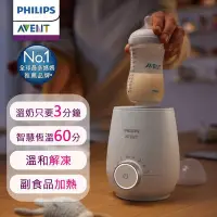 在飛比找Yahoo!奇摩拍賣優惠-☘ 板橋統一婦幼百貨 ☘ PHILIPS AVENT 快速食