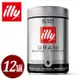 【illy】意利咖啡深焙咖啡豆 250g（12罐/箱）