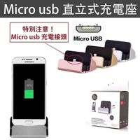 ASUS Micro USB DOCK 充電座 可立式 ZenFone5 ZE551ML ZE500KL ZE550KL ZE601KL Zenfone6 A601CG ZC451CG