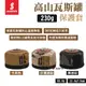 【SUNDICK】高山瓦斯罐保護套 230G( 悠遊戶外) (8.5折)