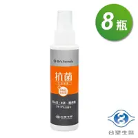 在飛比找PChome24h購物優惠-台塑生醫 抗菌防護噴霧 100g X 8入