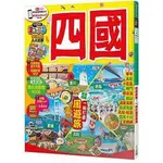 《度度鳥》四國：MM哈日情報誌系列20│人人出版│MAPPLE昭文社編輯部│全新│定價：420元