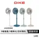 【享4%點數回饋】DIKE HLE100【現貨供應】14吋遙控DC智能變頻風扇 DC電風扇 變頻風扇
