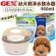 日本GEX《幼犬用淨水飲水器》900ml 自動濾水器 (8.3折)
