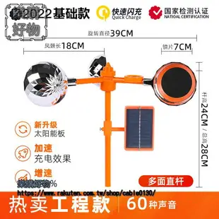 驅鳥神器風力太陽能語音驅鳥器果園專用戶外花園防鳥器趕鳥嚇鳥器