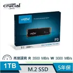 MICRON CRUCIAL P3 1000GB ( PCIE M.2 ) SSD【先問在下單】