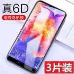 OPPO R15/R17全屏鋼化膜標準版本/夢境版全覆蓋玻璃膜護眼抗藍光防藍光手機貼膜全包邊玻璃膜防爆防摔無白邊