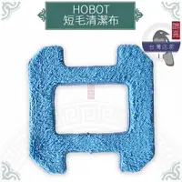 在飛比找蝦皮購物優惠-鵲喜》玻妞 HOBO擦玻璃機器人 藍色長毛清潔布 濕擦 HO