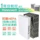 適用HPA5150WTW HPA100APTW Honeywell空氣清淨機一年份耗材 [HEPA濾心*1+CZ沸石除臭活性碳濾網*4]