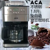 在飛比找蝦皮購物優惠-+優加+ACA/北美電器 AC-M18A全自動高端磨豆研磨滴