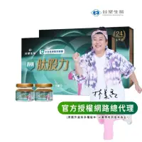 在飛比找momo購物網優惠-【台塑生醫健康研究室】台塑生醫 BHN肽股力 15入/盒 2