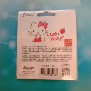 Hello Kitty 草苺鑰匙圈悠遊卡