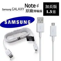 在飛比找森森購物網優惠-三星 SAMSUNG GALAXY Note 4 / N91