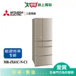 MITSUBISHI三菱605L變頻六門冰箱MR-JX61C-N-C1(預購)_含配送+安裝【愛買】