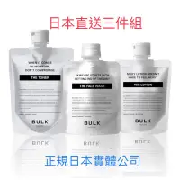 在飛比找蝦皮購物優惠-《日本🇯🇵直郵✈️》日本BULK HOMME本客男士全套三件