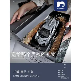 1:24蘭博基尼Veneno毒藥汽車模型合金車模跑車送男友生日禮物