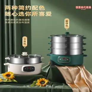 有太蒸鍋電蒸鍋多功能家用三層304不鏽鋼蒸籠炒鍋一體大容