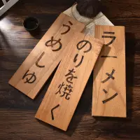 在飛比找蝦皮購物優惠-【全場客製化】 日式木質菜牌客製木板刻字裝飾牌子實木小掛牌雕