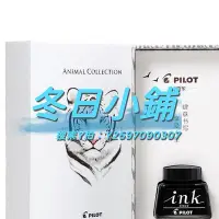 在飛比找Yahoo!奇摩拍賣優惠-鋼筆【自營】日本PILOT百樂88G動物紋鋼筆墨水禮盒裝78