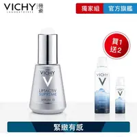 在飛比找momo購物網優惠-【VICHY 薇姿】R激光賦活緊緻精華 年度限定組F(78折