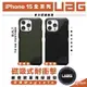 UAG 磁吸式 都會款 耐衝擊 支援 magsafe 手機殼 保護殼 適 iPhone 15 plus Pro max【APP下單8%點數回饋】