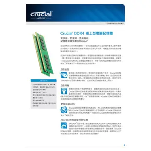 Micron美光 CRUCIAL 桌上型記憶體 8G 16G 32G DDR4 3200 RAM U DIMM