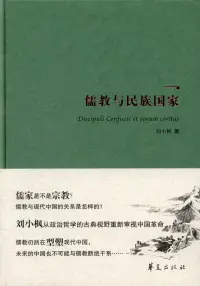 在飛比找博客來優惠-儒教與民族國家