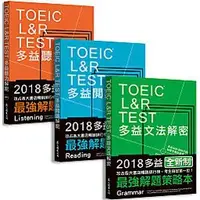 在飛比找蝦皮購物優惠-眾文-建宏 TOEIC L&R TEST多益[閱讀+聽力+文