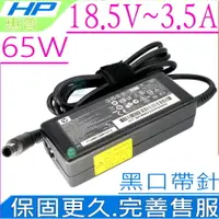 在飛比找PChome24h購物優惠-HP 65W-18.5V,3.5A 530p,2730p,6