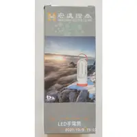 在飛比找蝦皮購物優惠-【股東會紀念品】宏遠證 LED 兩用手電筒