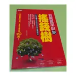 【二手書黃金屋】我把套牢股變搖錢樹-台股老農夫與你分享巴菲特買股法(他的股票零成本,還能年領股利350萬)