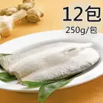 【天和鮮物】嚴選海水虱目魚肚12包(250G/包)