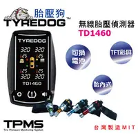 在飛比找PChome商店街優惠-TYREDOG 胎壓狗 TD1460-I-04 胎內式可換電