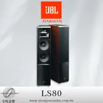 享悅音響(實體店面)美國 JBL LS80 雙號角雙八吋低音落式地HI-FI喇叭/對 {公司貨}