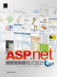 在飛比找樂天kobo電子書優惠-Asp.Net網頁資料庫程式設計 - Ebook