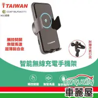 在飛比找ETMall東森購物網優惠-【i TAIWAN】手機架 無線快充C16 鋁合金版 iTA
