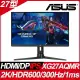 【hd數位3c】華碩 XG27AQMR(ROG/2H1P/1ms/IPS/300Hz/無喇叭/FreeSync Premium Pro/HDR600【下標前請先詢問 有無庫存】