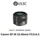 Canon EF-M 15-45mm F3.5-6.3 IS STM 單眼鏡頭 標準變焦鏡 廣角鏡頭 自動對焦 二手鏡頭