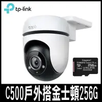 在飛比找PChome24h購物優惠-限時促銷TP-Link Tapo C500 AI智慧追蹤無線