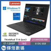 在飛比找蝦皮購物優惠-Lenovo 聯想 Thinkpad T14 G3 14吋獨