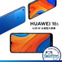 在飛比找樂天市場購物網優惠-【福利品】HUAWEI Y6s 6吋 智慧手機 64G 指紋