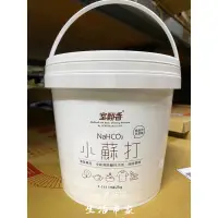 在飛比找蝦皮購物優惠-現貨 室飄香 2KG 桶裝 小蘇打粉 2000G 蘇打粉 洗