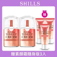 在飛比找博客來優惠-【SHILLS 舒兒絲】超水感裸肌濾鏡素顏霜-牛奶霜2入+贈