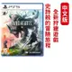 PS5 狂野之心 Wild Hearts 中文版