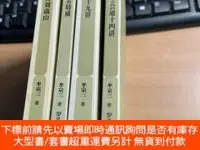 在飛比找露天拍賣優惠-博民牟宗三學術論集罕見從陸象山到劉蕺山 中國哲學十九講 中國