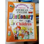 遠東 兒童美語字典，大本精裝本