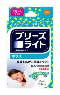 在飛比找Yahoo!奇摩拍賣優惠-日本 GSK 兒童用 鼻舒樂通氣鼻貼 止鼾 打鼾 防打呼 1